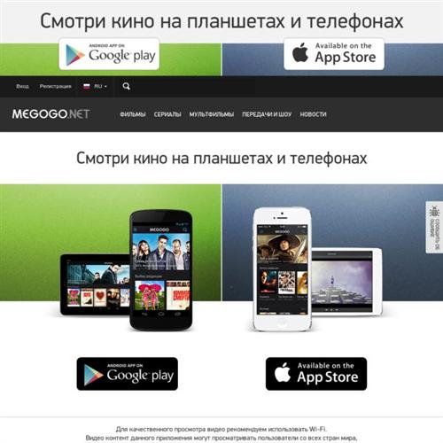 Онлайн кинотеатр мегого.нет на планшетах и телефонах